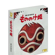 『もののけ姫（4Kデジタルリマスター）』(c) 1997 Hayao Miyazaki/Studio Ghibli, ND