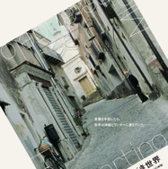 『おくりもの　4Kレストア版』(C) Santamira - Coop. CA.RI.NA.