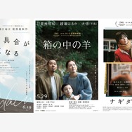 第79回カンヌ国際映画祭で日本映画が躍進！コンペ部門3作品に加え各部門でも選出