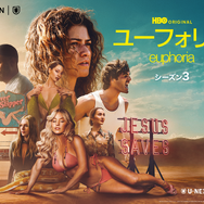 「ユーフォリア／EUPHORIA」シーズン3