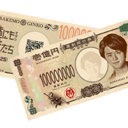 “１億円札チラシ”ビジュアル『藁にもすがる獣たち』©曽根圭介／講談社　©2026「藁にもすがる獣たち」製作委員会