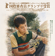 ボタニスト 植物を愛する少年 2枚目の写真・画像