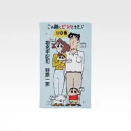 C賞 ビッグタオル©臼井儀人／双葉社・シンエイ・テレビ朝日・ＡＤＫ 1993-2025