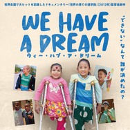 ウィー・ハブ・ア・ドリーム 1枚目の写真・画像