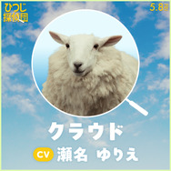 『ひつじ探偵団』