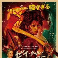 ゼイ・ウィル・キル・ユー 2枚目の写真・画像