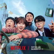 パク・ウンビン主演のNetflix新作『ワンダーフールズ』ついに配信日＆初映像解禁！