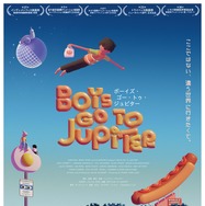 ボーイズ・ゴー・トゥ・ジュピター 1枚目の写真・画像