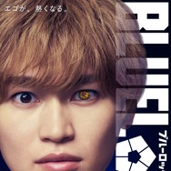 成早朝日 『ブルーロック』©金城宗幸・ノ村優介／講談社　©CK WORKS