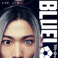 我牙丸吟 『ブルーロック』©金城宗幸・ノ村優介／講談社　©CK WORKS