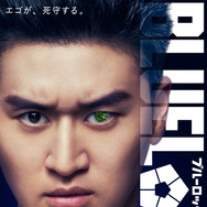 伊右衛門送人 『ブルーロック』©金城宗幸・ノ村優介／講談社　©CK WORKS