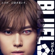 今村遊大 『ブルーロック』©金城宗幸・ノ村優介／講談社　©CK WORKS