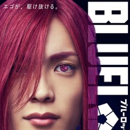 千切豹馬 『ブルーロック』©金城宗幸・ノ村優介／講談社　©CK WORKS