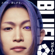 御影玲王 『ブルーロック』©金城宗幸・ノ村優介／講談社 ©CK WORKS