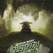 スター・ウォーズ／マンダロリアン・アンド・グローグー 3枚目の写真・画像