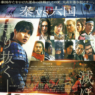 『キングダム 魂の決戦』ⓒ原泰久／集英社 ⓒ2026映画「キングダム」製作委員会