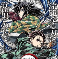 『劇場版「鬼滅の刃」無限城編 第一章 猗窩座再来』キャラクターデザイン・総作画監督 松島 晃 描き下ろし パッケージポスター