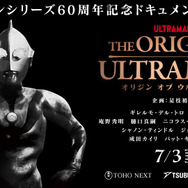 THE ORIGIN OF ULTRAMAN 2枚目の写真・画像