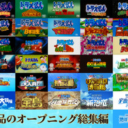 「映画ドラえもん」シリーズ歴代オープニング©藤子プロ・小学館・テレビ朝日・シンエイ・ADK 1980-2025