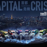 劇場版『TOKYO MER～走る緊急救命室～CAPITAL CRISIS』©2026劇場版『TOKYO MER』製作委員会