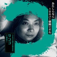 ミステリー・アリーナ 11枚目の写真・画像