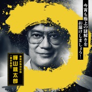 ミステリー・アリーナ 17枚目の写真・画像