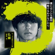 ミステリー・アリーナ 18枚目の写真・画像