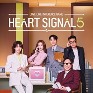 「HEART SIGNAL5」© CHANNEL A All rights reserved.
