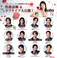 「バチェロレッテ・ジャパン」シーズン4©2026 Warner Bros. International Television Production Limited. All Rights Reserved.