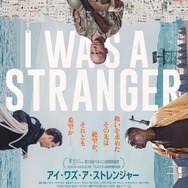 アイ・ワズ・ア・ストレンジャー 1枚目の写真・画像