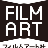 映像・アートの出版社「フィルムアート社」