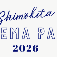 SHIMOKITA CINEMA PARK 2026