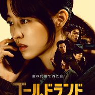 「ゴールドランド」(C) 2026 Disney and its related entities