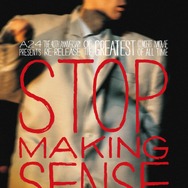 『ストップ‧メイキング‧センス 4Kレストア』© 1984 TALKING HEADS FILMS