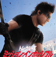 『ミッション：インポッシブル　ゴースト‧プロトコル』（C） 2011 Paramount Pictures. All RightsReserved.TM， （R） & Copyright （C） 2013 by Paramount Pictures. All Rights Reserved.