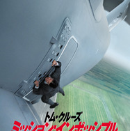 『ミッション：インポッシブル　ローグ‧ネイション』© 2015 Skydance Productions and Paramount Pictures Corporation. All Rights Reserved. © 2016Paramount Pictures.