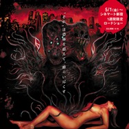 バケモノ 1枚目の写真・画像