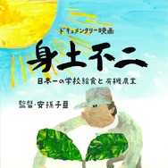 身土不二 1枚目の写真・画像