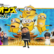 『ミニオンズ フィーバー』　© 2021 Universal Studios. All Rights Reserved.