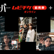 『死神ハーバー』ブロマイド付き前売券 ©︎『 死神 バーバー 』 製作委員会