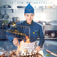 「伝説のキッチン・ソルジャー」(c) STUDIO DRAGON CORPORATION & TVING Co., Ltd. All Rights Reserved