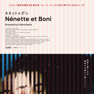 ネネットとボニ 1枚目の写真・画像