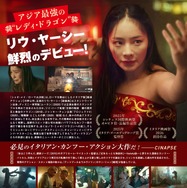 『シャオ・メイ/ローマ大決戦』© 2025 WILDSIDE S.R.L. – GOON FILMS S.R.L. – PIPER FILM S.R.L.