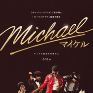 『Michael／マイケル』(R), TM & (C) 2026 Lions Gate Entertainment Inc. All Rights Reserved.