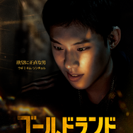 「ゴールドランド」　(c) 2026 Disney and its related entities