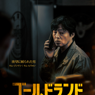 「ゴールドランド」　(c) 2026 Disney and its related entities