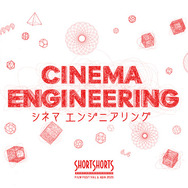 世界中の「面白い！」が集まる、五感で楽しむショートフィルムの祭典「SSFF ＆ ASIA 2026」注目作をピックアップ