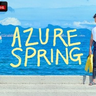 「Azure Spring」