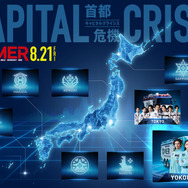劇場版『TOKYO MER～走る緊急救命室～CAPITAL CRISIS』©202６劇場版『TOKYO MER』製作委員会