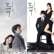 放送10周年『トッケビ』の主演キャスト、思い出のロケ地を訪れた！“特番撮影完了”